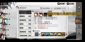 萌新回流玩家必看峨眉剑