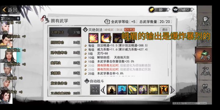 萌新回流玩家必看峨眉剑截图