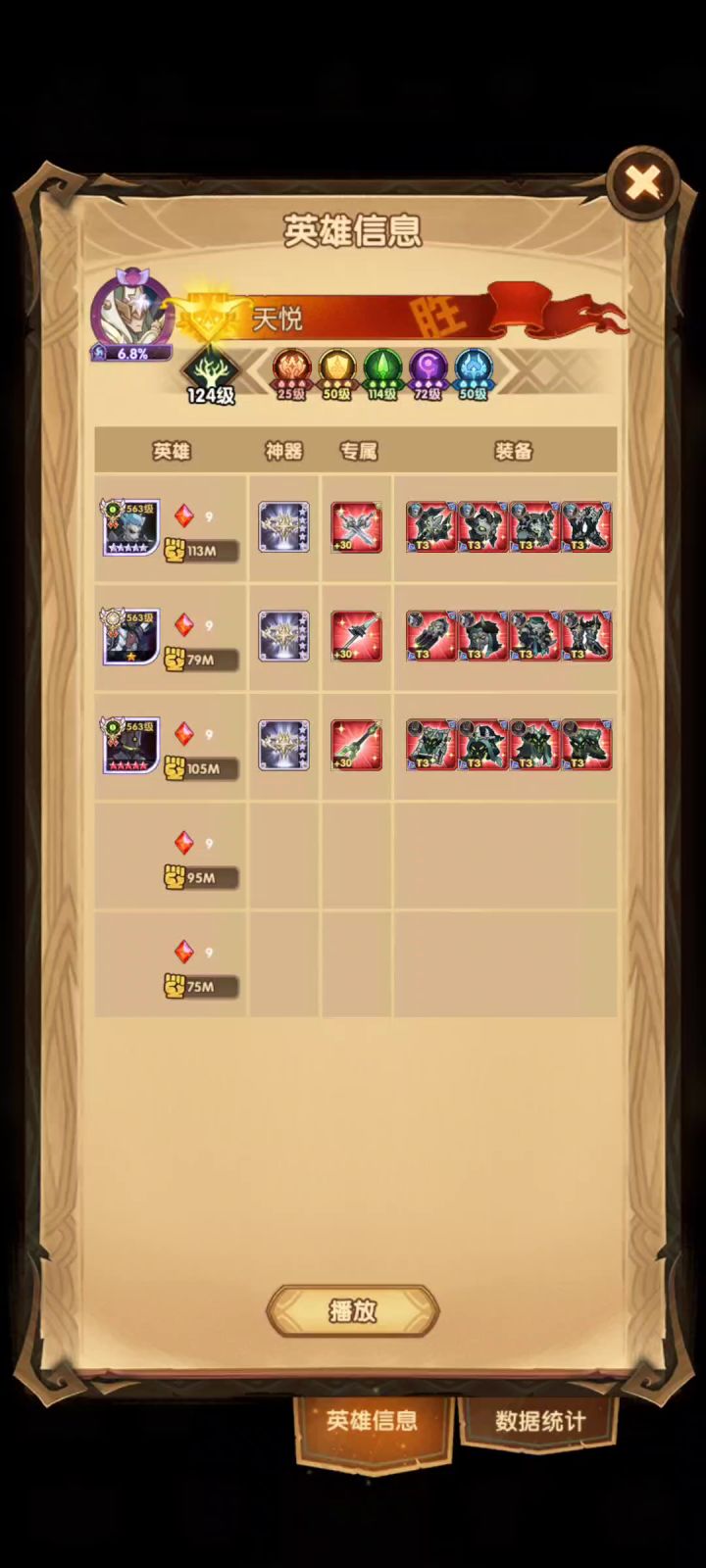 40-12冬禁+骨王+仆魅+魔女+安兹截图