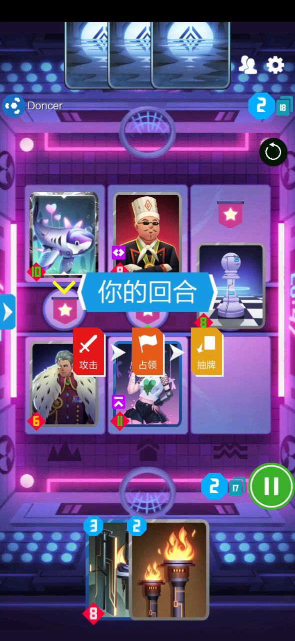 替换邦对阵食神邦截图