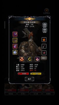 遗迹13 第二轮至44层