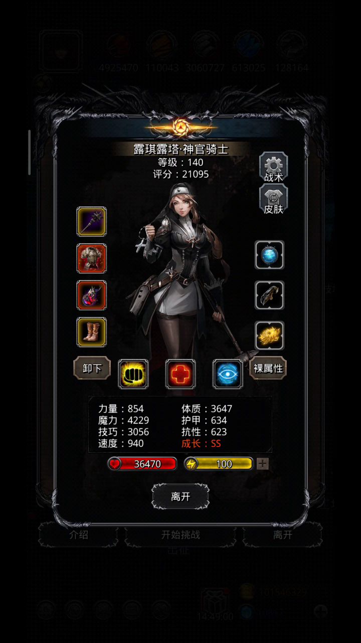 遗迹13 第二轮至44层 2截图