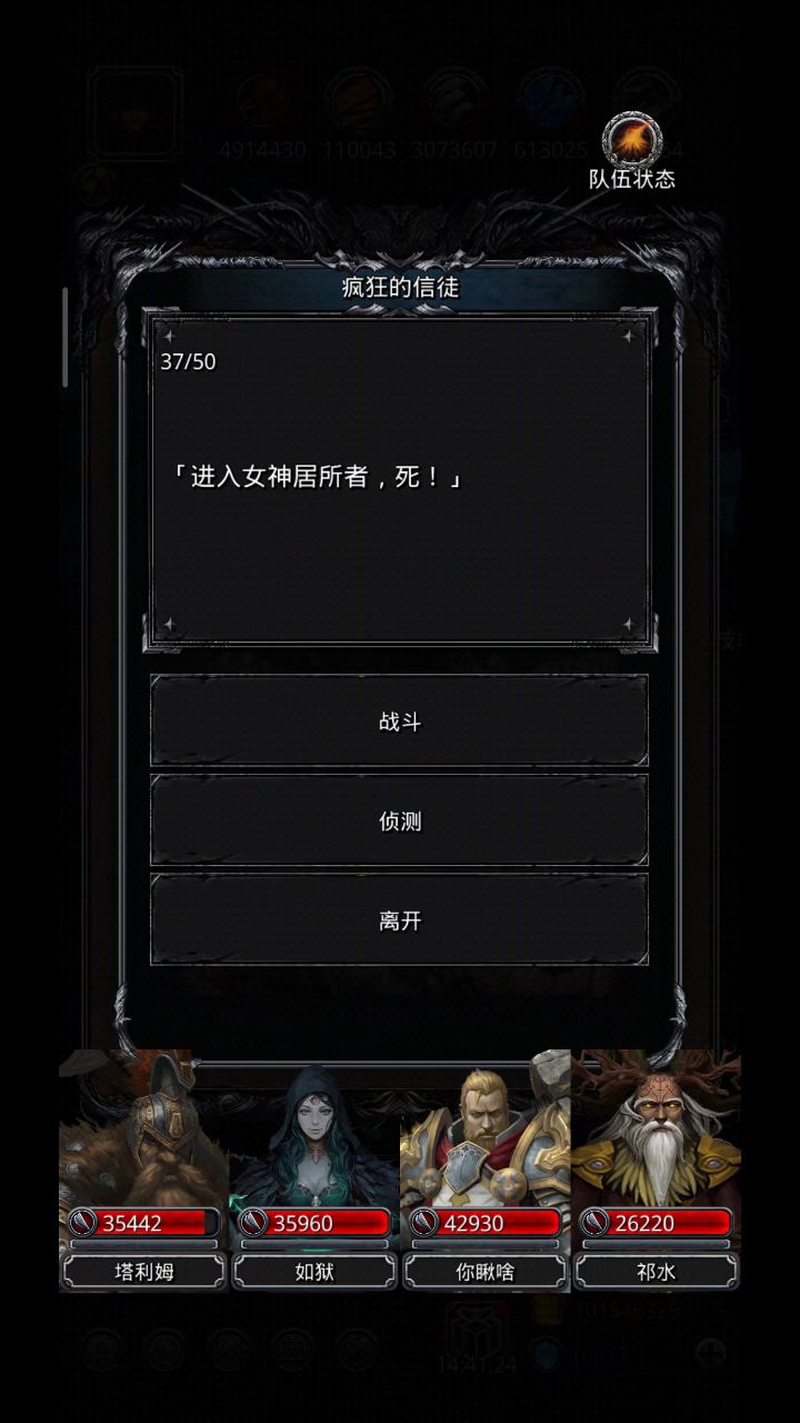 遗迹13 第二轮至44层 3截图