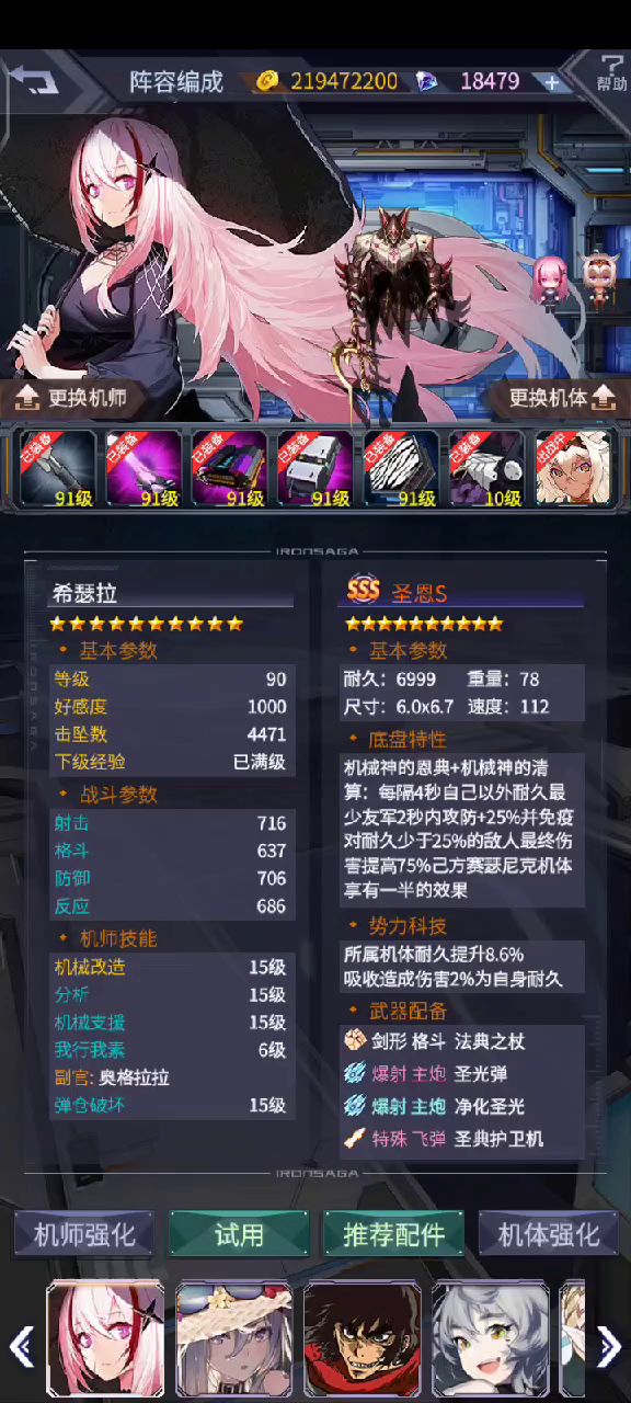 boss挑战-铁加曼伊比路截图