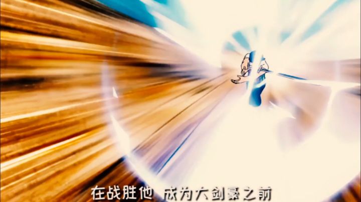 海贼的王者一个就够了!截图