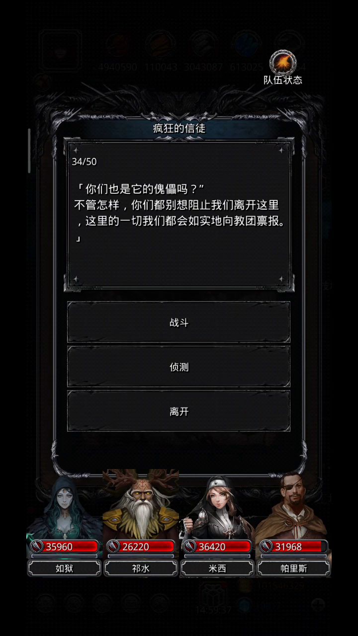 遗迹13 第二轮至44层 2截图