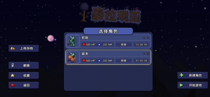 新发现截图