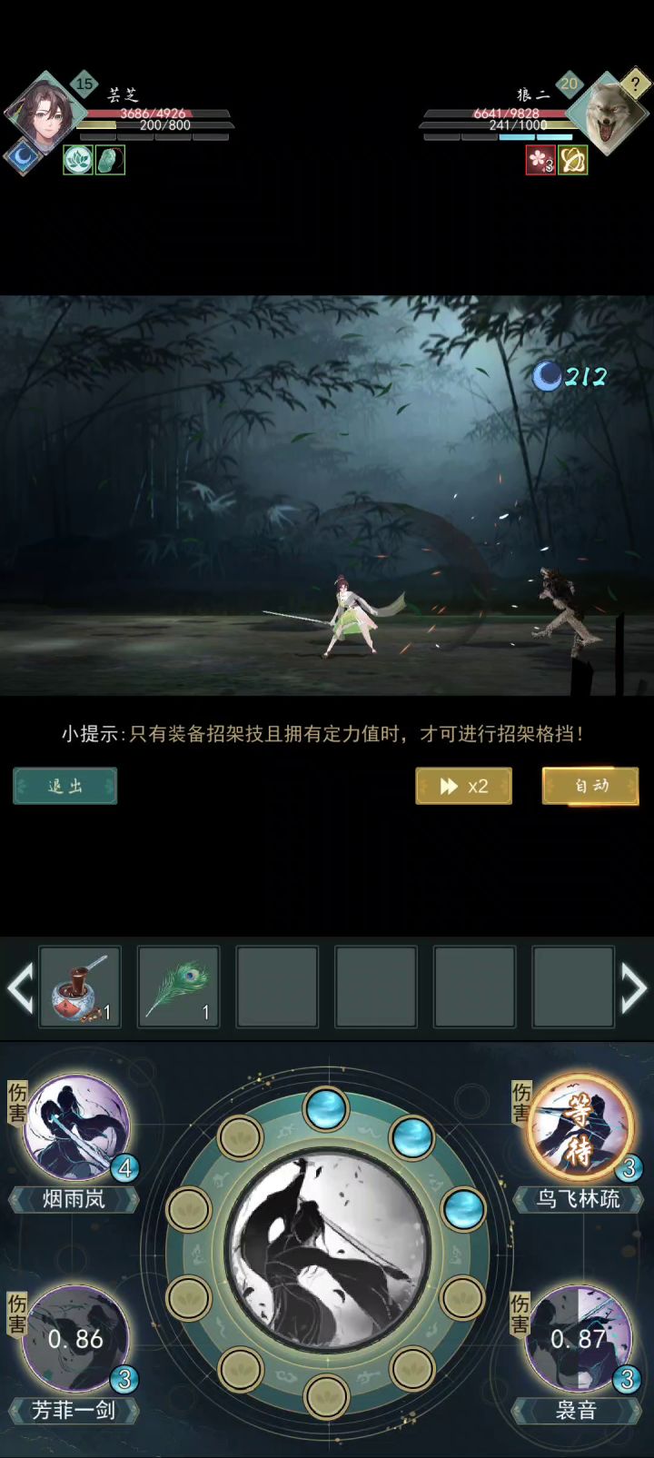 当我刚玩到15级的那些事截图