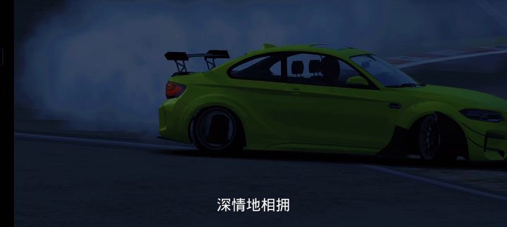 越过朋友的界限,不是恋人就是陌生人。截图