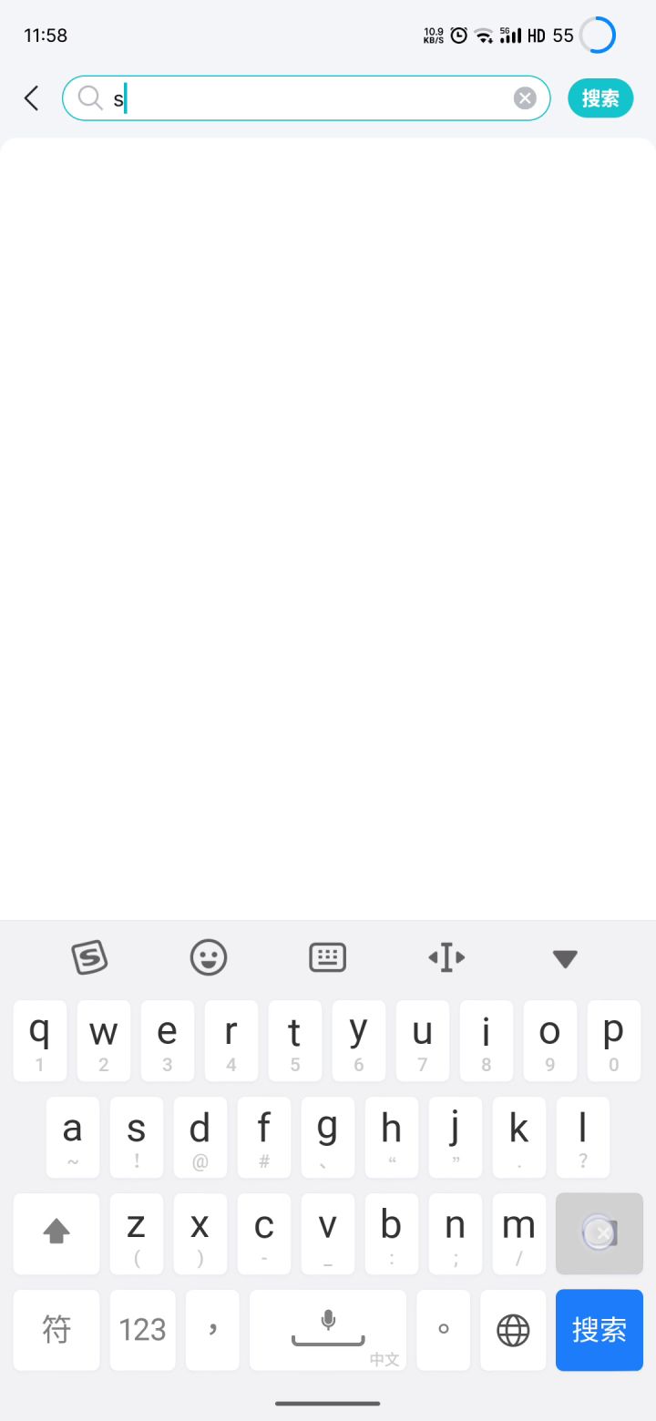 搜索打不上字截图