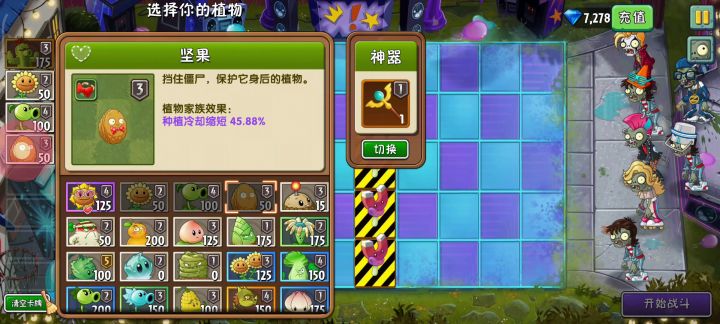 植物大战僵尸2(问题交流)截图