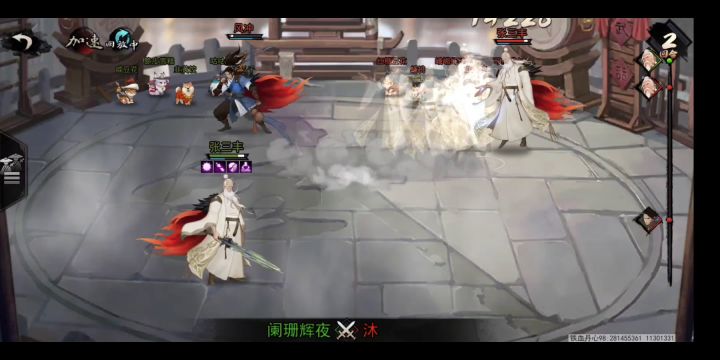 反仙灵＋淦爆华一 1截图