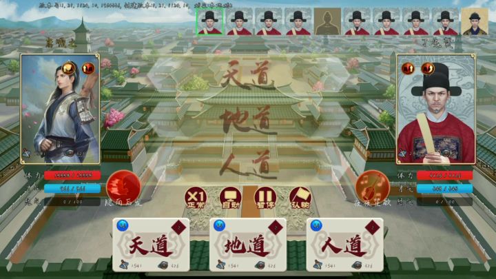【攻略】翰林版本殿试入一甲，速升翰林学士（地狱修罗难度）截图