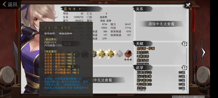 反仙灵＋淦爆华一 2截图