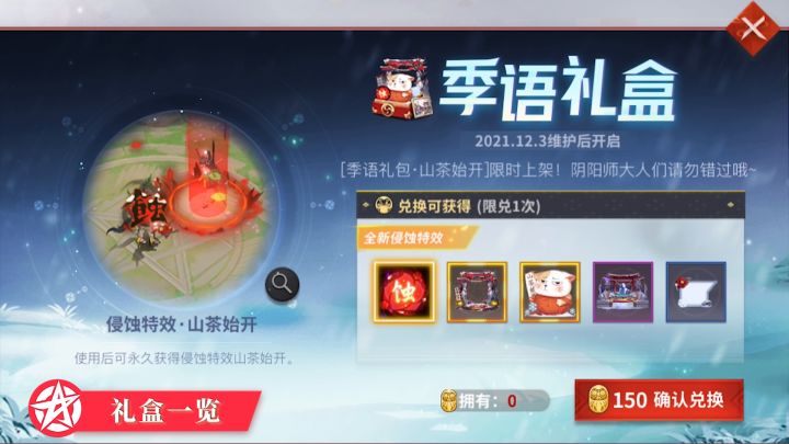 ☆季语礼盒☆截图