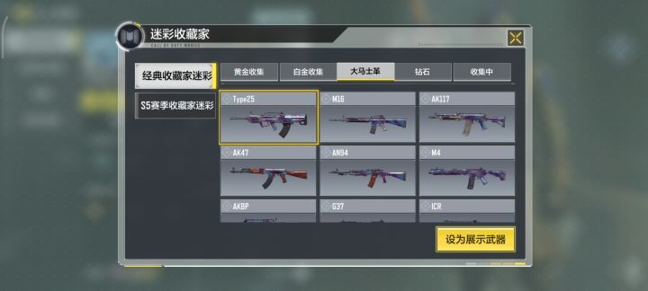 大马士革钢！终于有了！截图