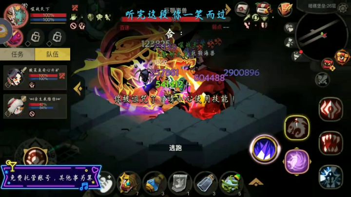 翻车现场，这剑盾和法师你给几分截图