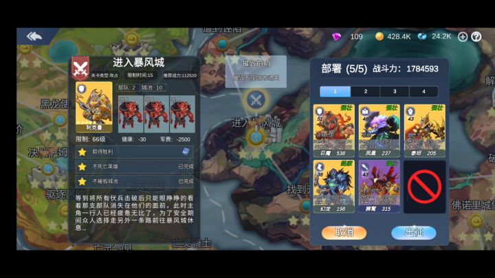 征战不休截图