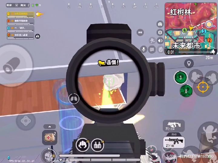 击杀秀截图