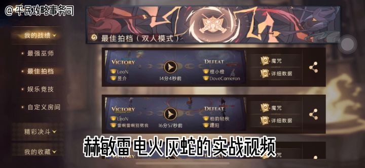 殿堂双排丨「赫敏雷电火灰蛇」截图