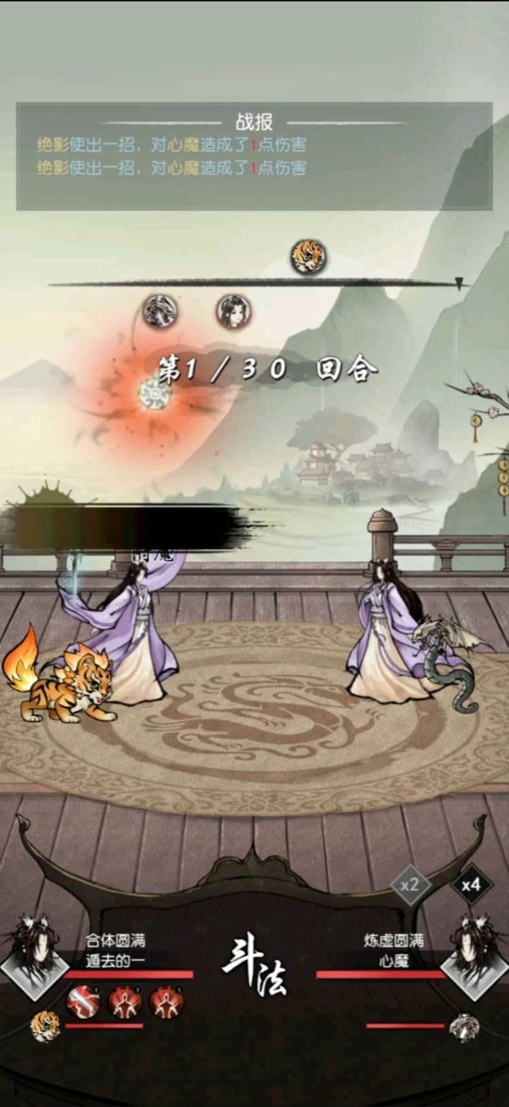 合体心魔这么bug的吗截图
