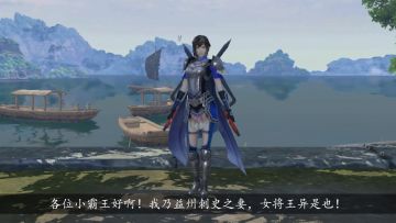 忠贞礼节，决意巾帼，女将王异前来拜见！