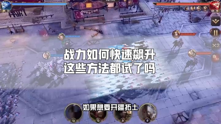 战力如何快速飙升，这些方法都试了吗？截图
