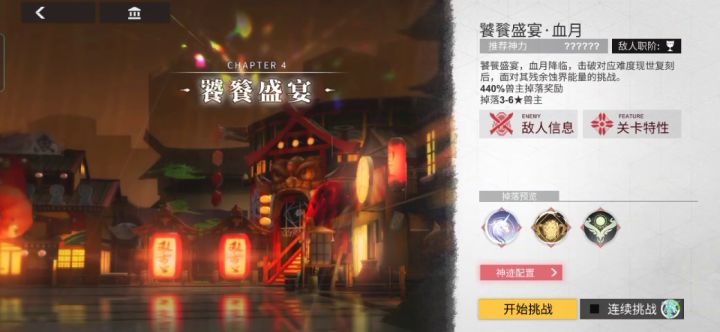 青龙后台刷剑具体方法截图