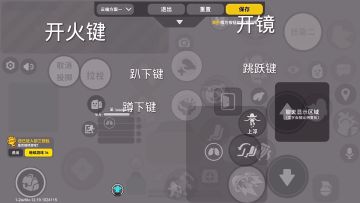 五指键位及灵敏度