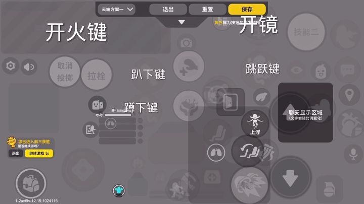 五指键位及灵敏度截图