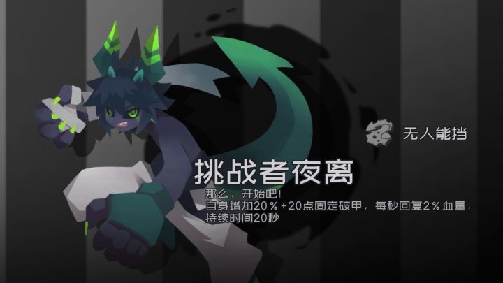全地图困难攻略截图