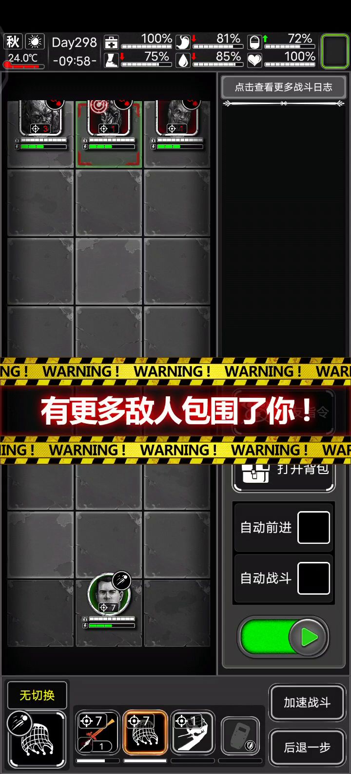 如何省rpg的子弹截图