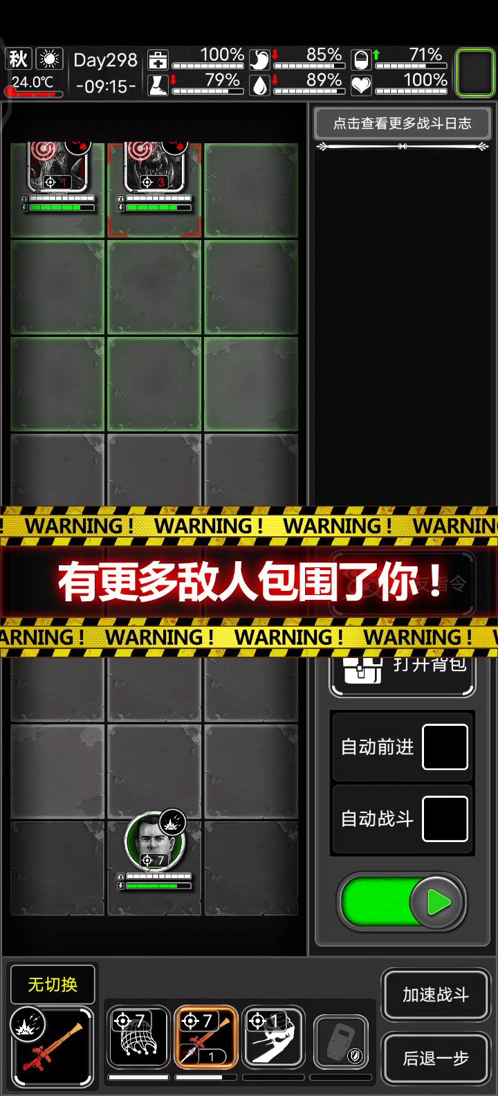 如何节省rpg弹药(2)截图