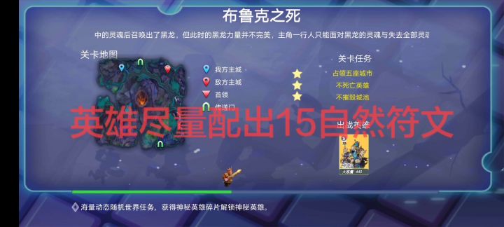 单英雄通关4－12最终boss关卡截图