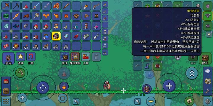铜短剑挑战截图