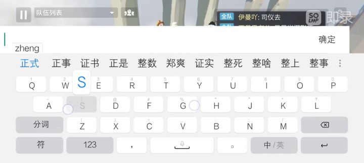 婚礼进行时截图