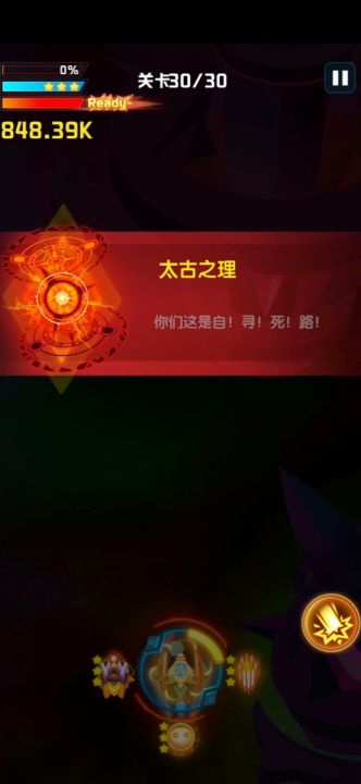 50关太古通关生存5分钟就可以通关了截图