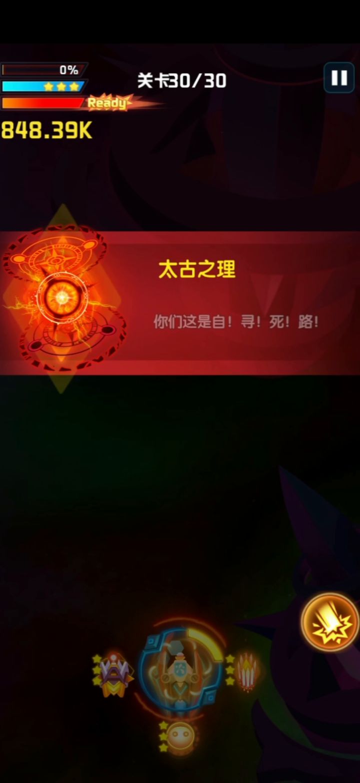 50关太古通关生存5分钟就可以通关了截图