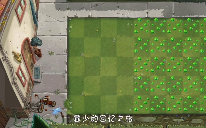 回忆之旅困难三攻略截图