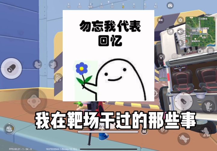 我做过的视频回忆(其中几个)截图