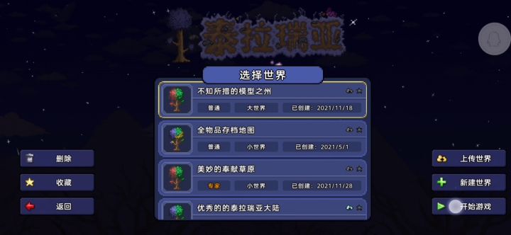 挑战，没说武器除外，不能用其他吧？截图