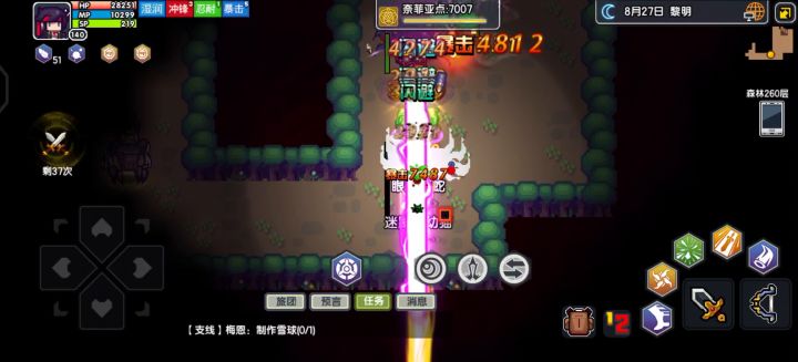 战斗方式真快乐截图