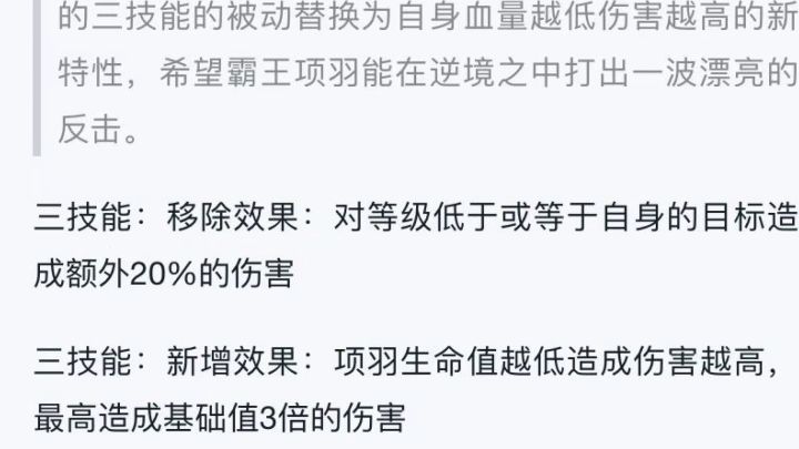 项羽最高可以打出3倍伤害,一个大招8000多的血,这合理吗?截图