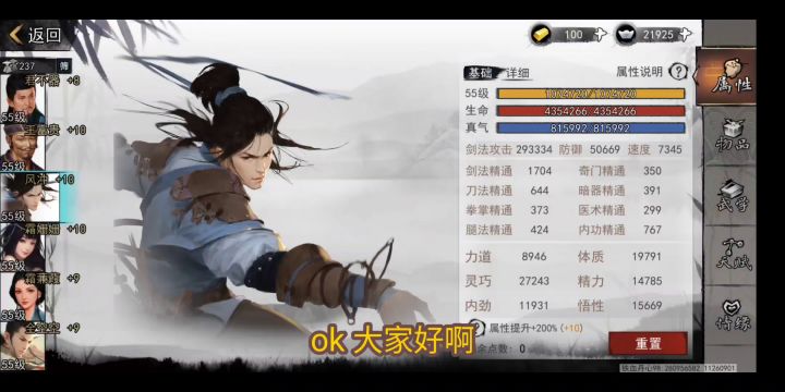 萌新回流必看套路1，五岳独尊与九剑 1截图