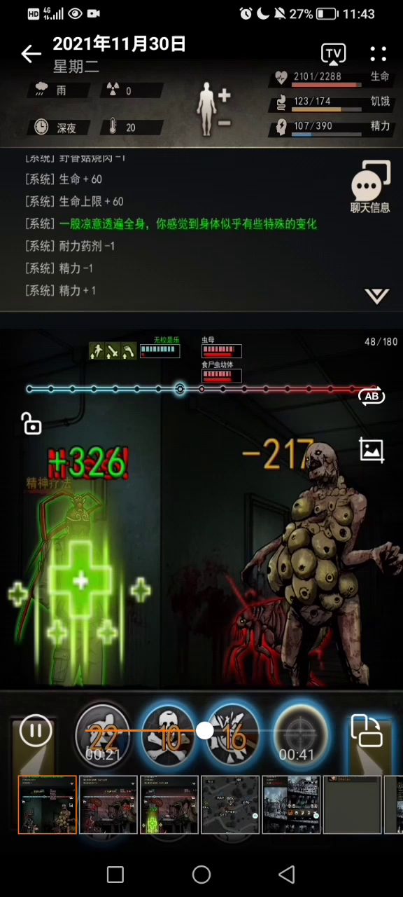 终于上岛了截图