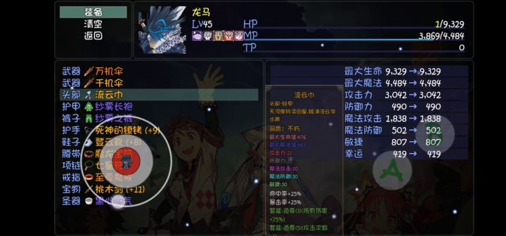 纱雾套+道尊套和绝望项链+道尊套伤害对比截图