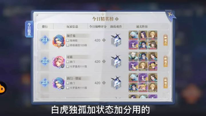 35w风笑天梦境第五天满分截图