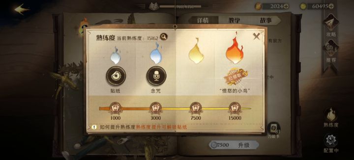 咒语录音截图