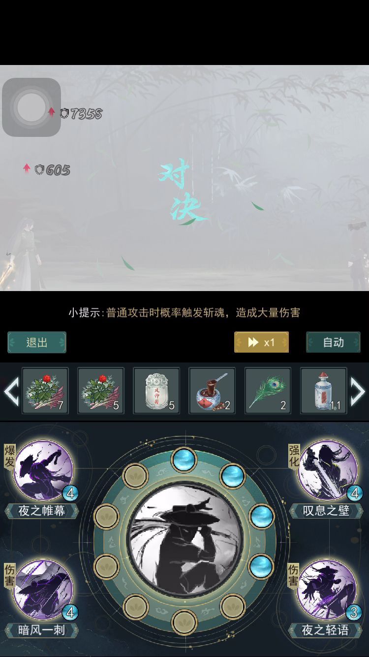 暗影打门主-威震江湖截图
