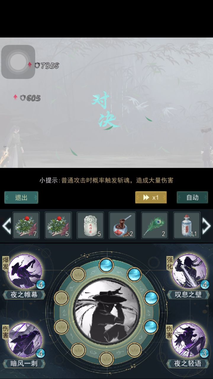 暗影打门主-威震江湖截图